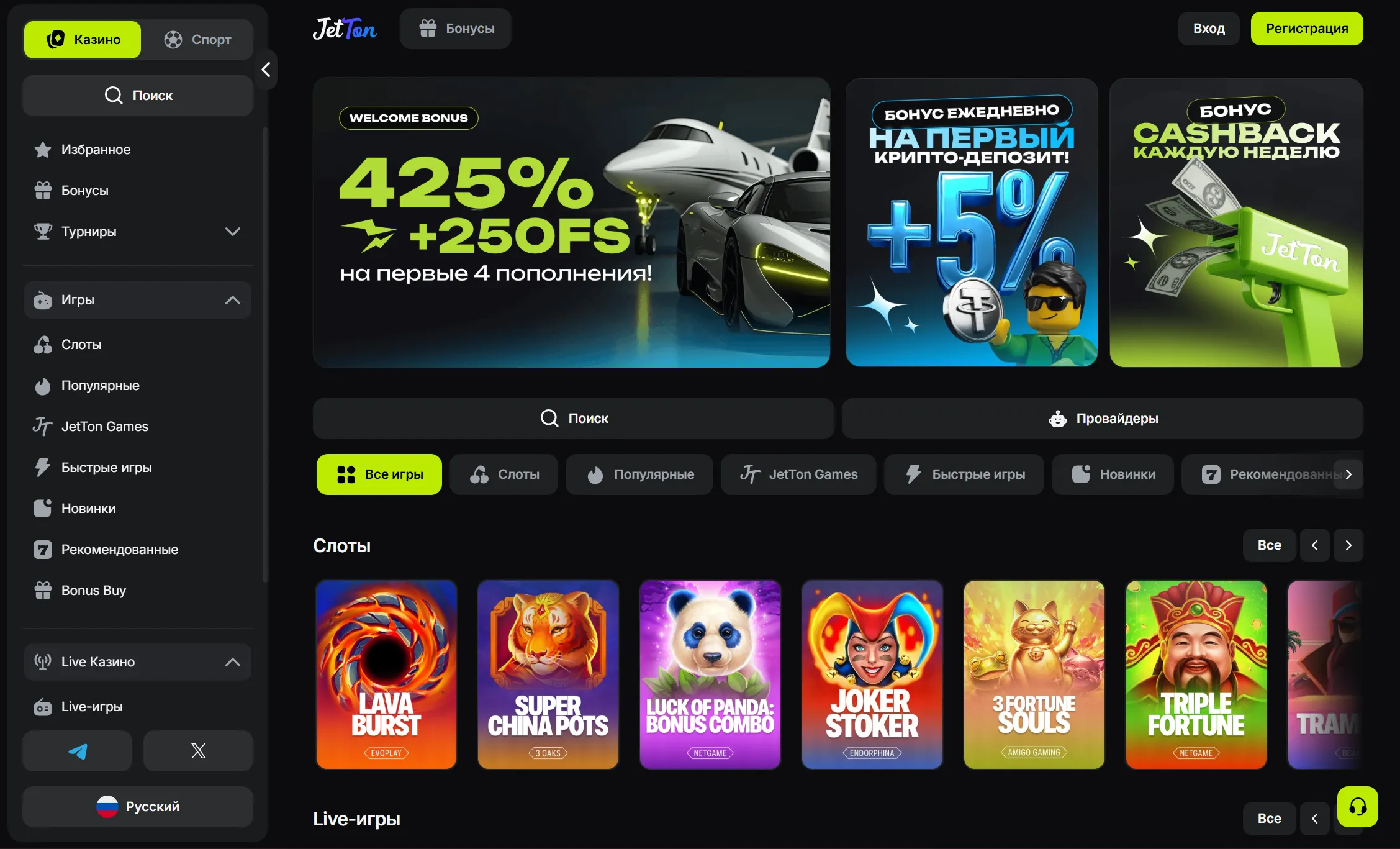 JetTon Casino скачать на Android и iOS приложение