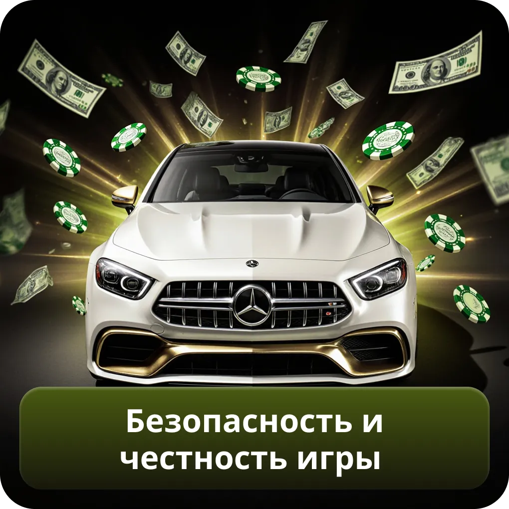 Безопасность и честность игры в JetTon Casino